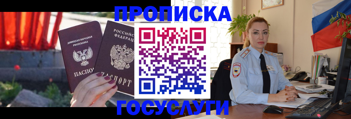 временная регистрация для школы в Казани