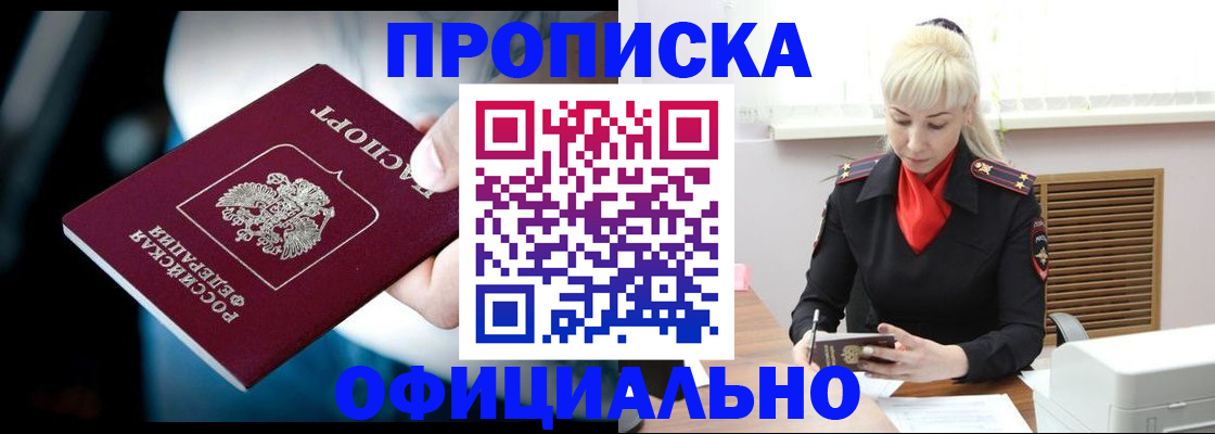 где прописаться в Казани