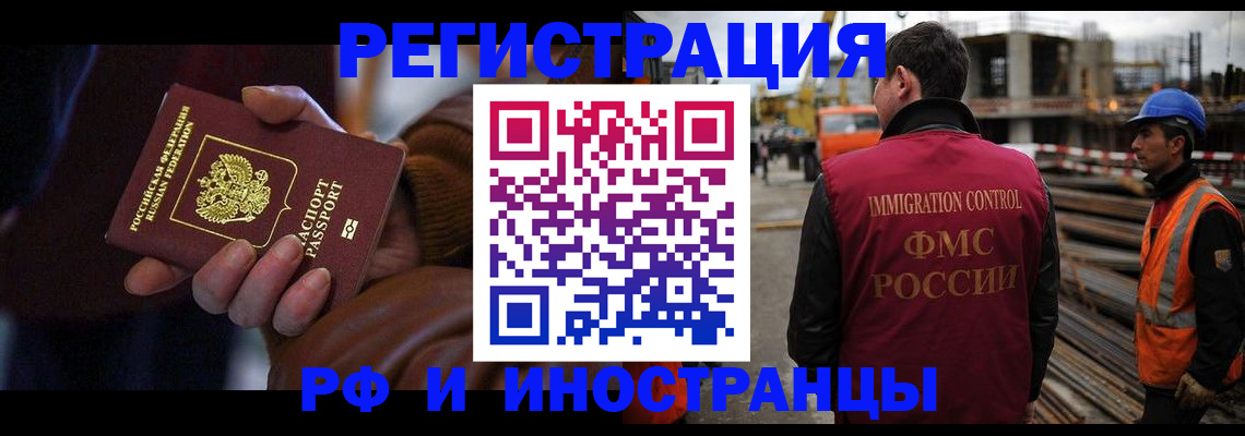 временная регистрация в квартире в Казани