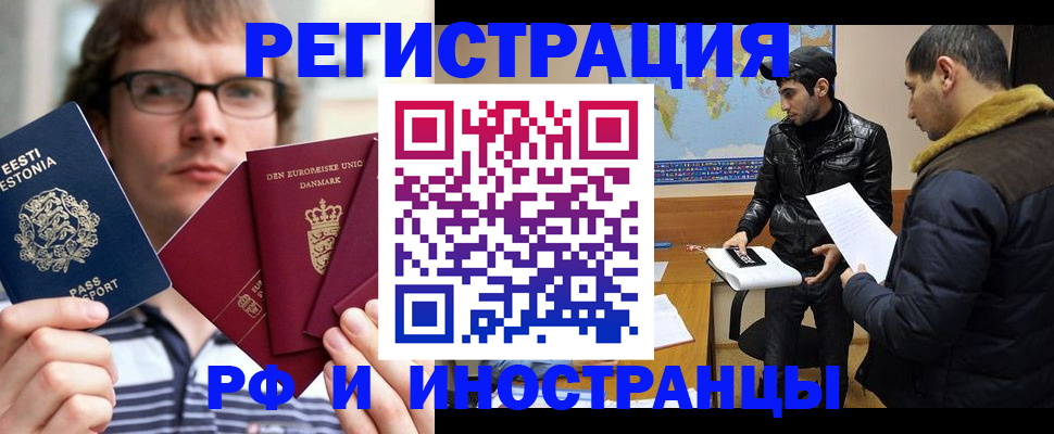 временная регистрация адрес в Казани