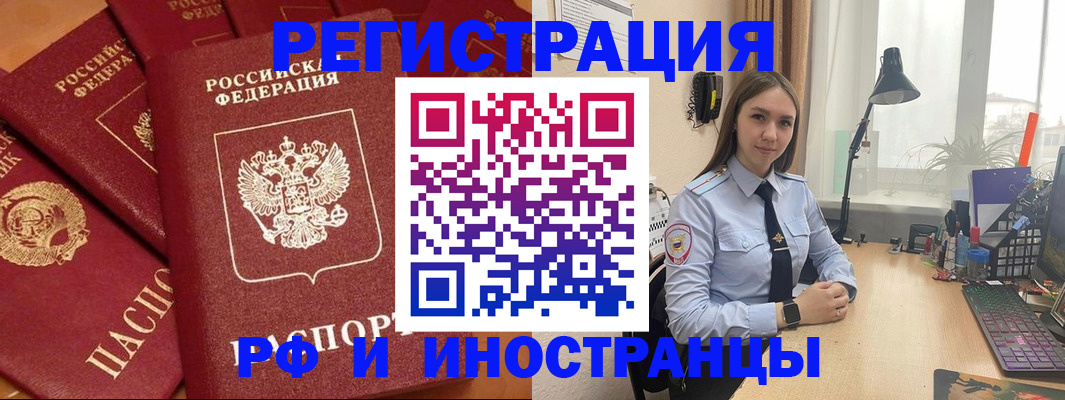 временная регистрация надежно в Казани