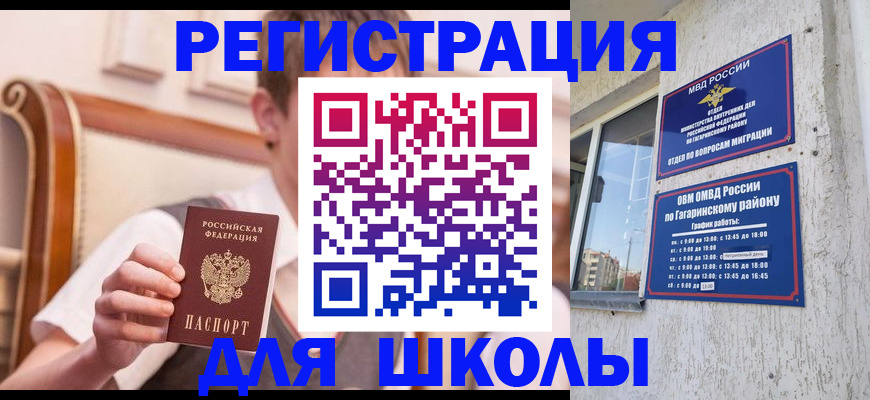 прописка для работы в Казани