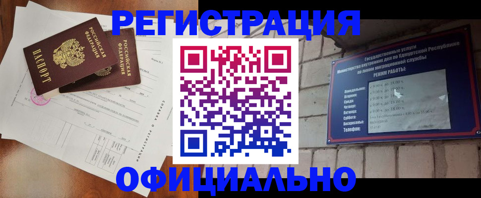временная регистрация гарантия в Казани