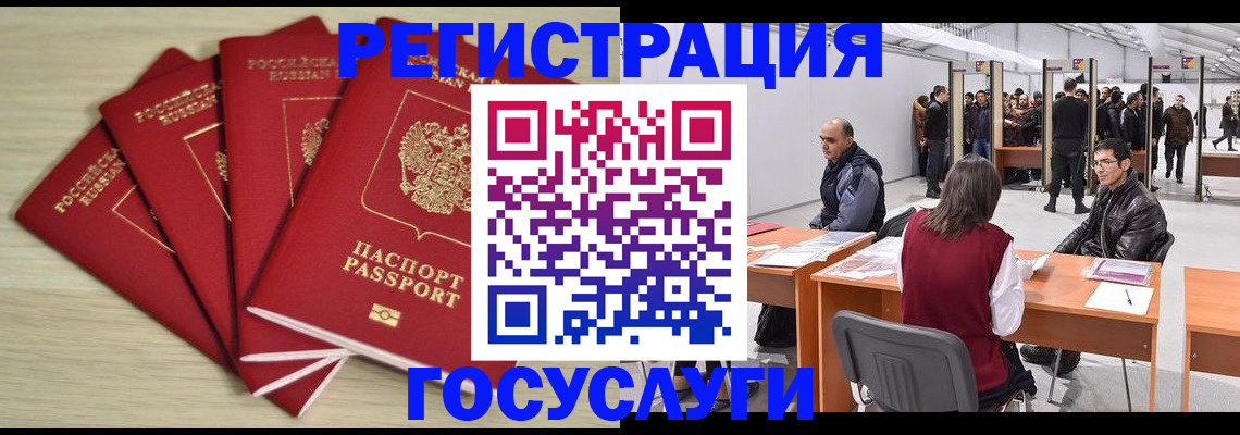 прописка гарантия в Казани