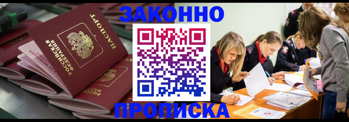 миграционный учет в Казани