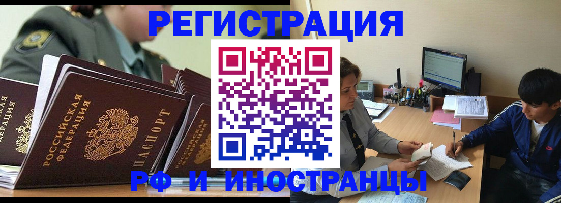 прописка поиск в Казани