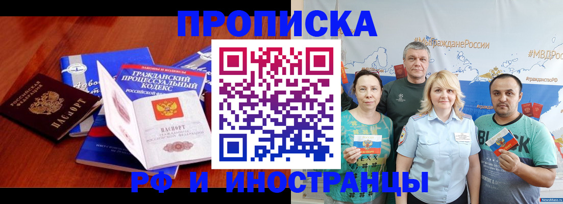 временная регистрация купить в Казани