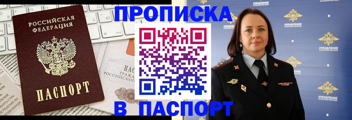 пропишу в квартире в Казани