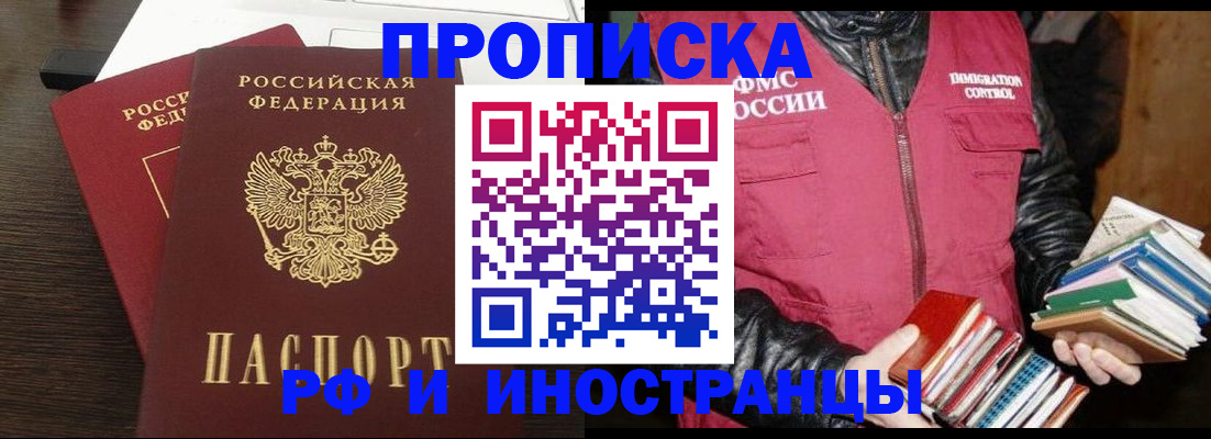 прописка паспорт в Казани